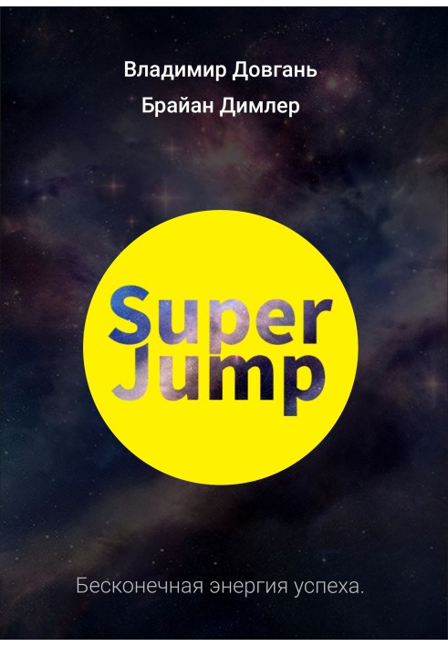 SUPER JUMP. Endless energy of success