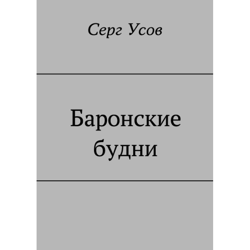 Baronial everyday life
