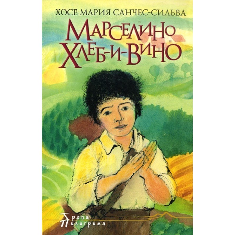 Marcelino's Great Journey