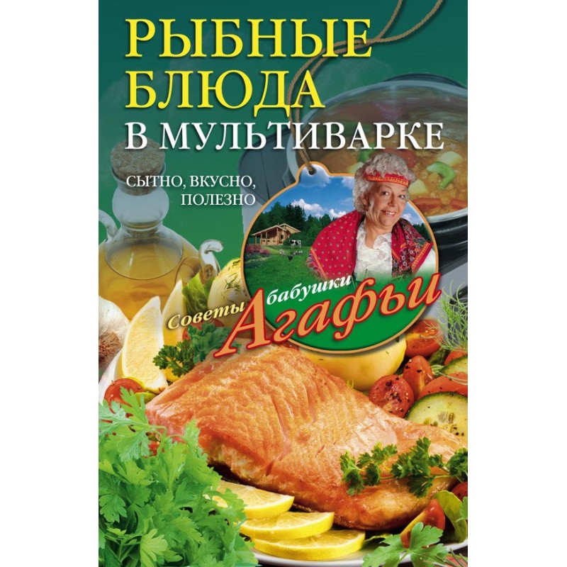Рибні страви в мультиварці