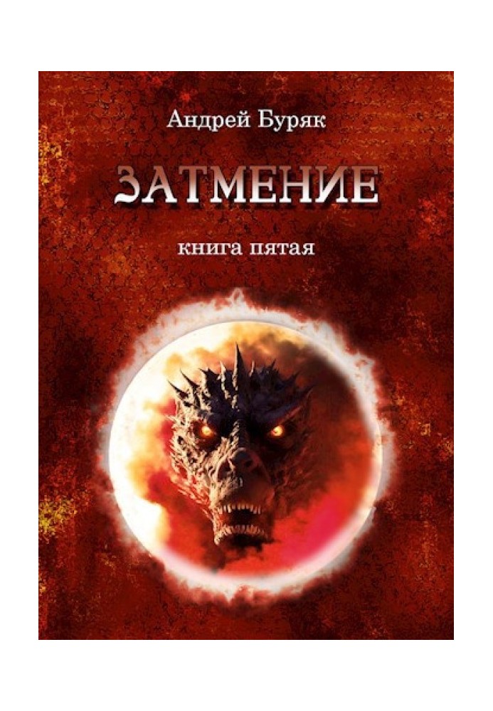 Eclipse