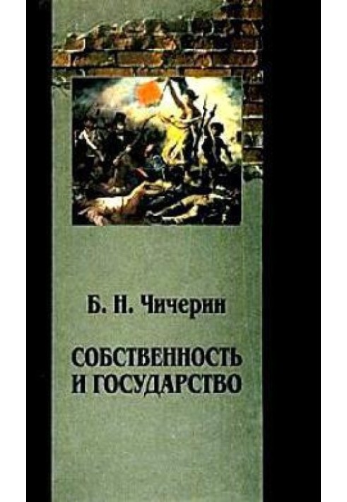 Property and the State