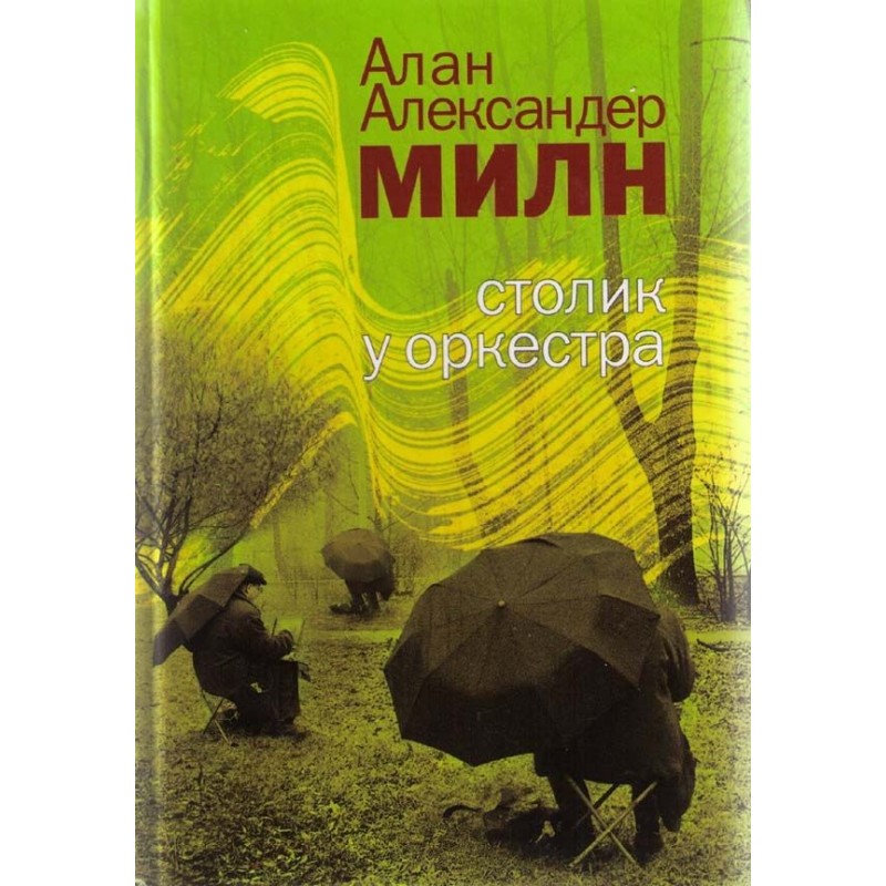 Истории счастливых судеб
