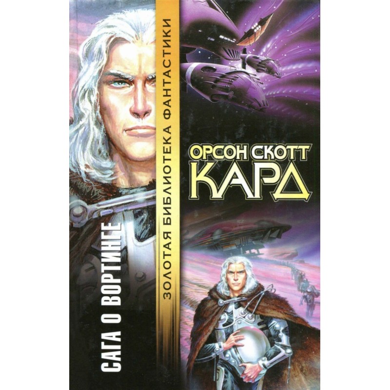 Worthing Saga