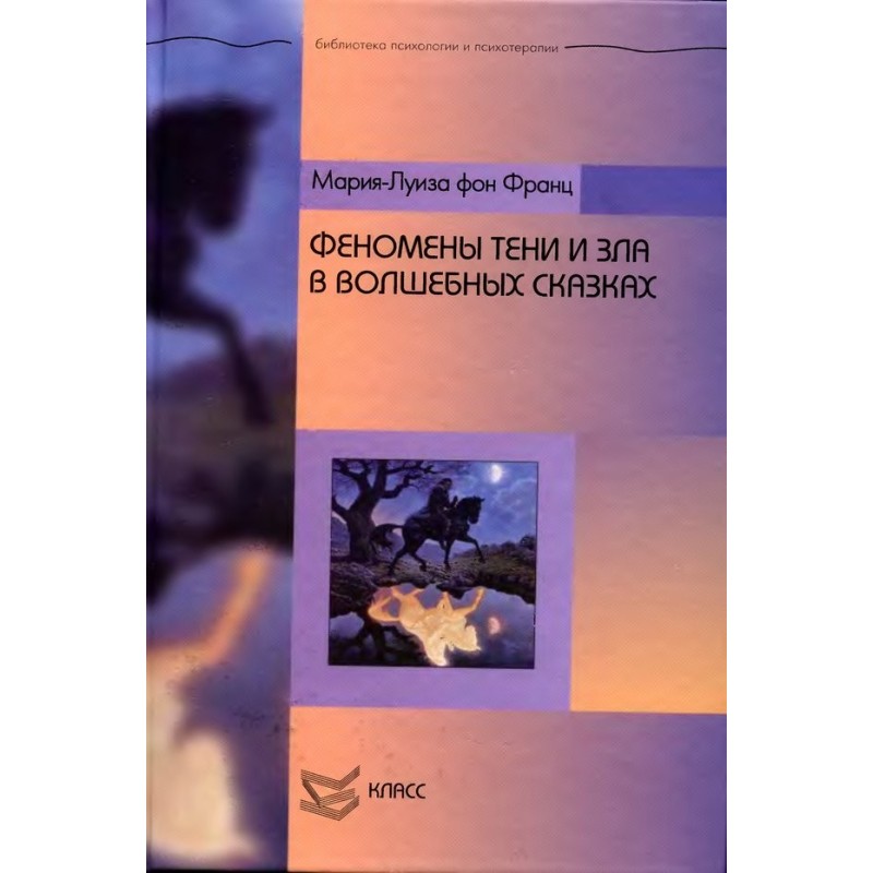 Phenomena of Shadow and...