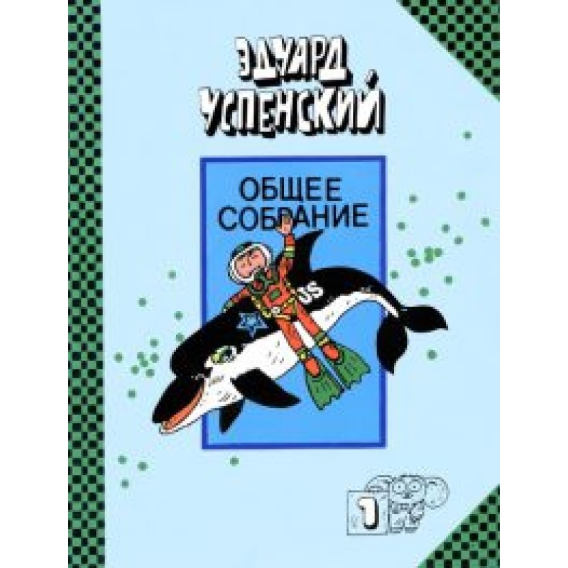 Stories about nature