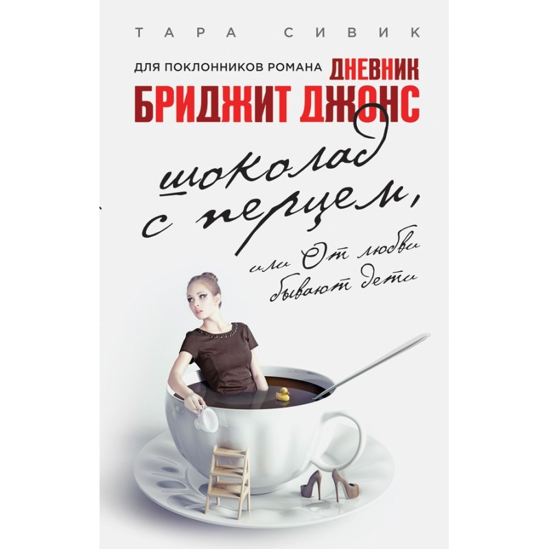 Chocolate with pepper, or...