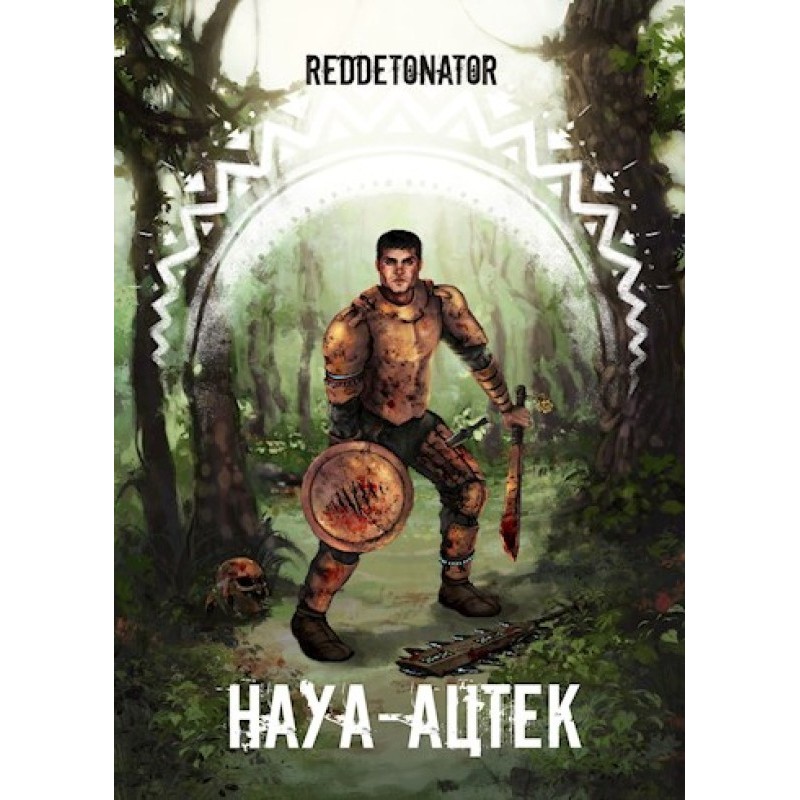 Nahua Aztec. Book two
