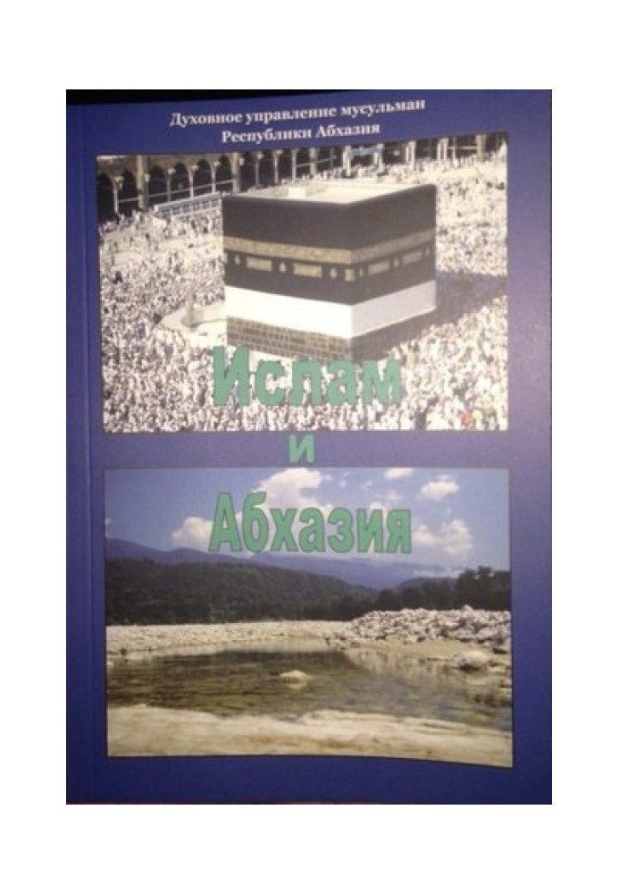 Islam and Abkhazia