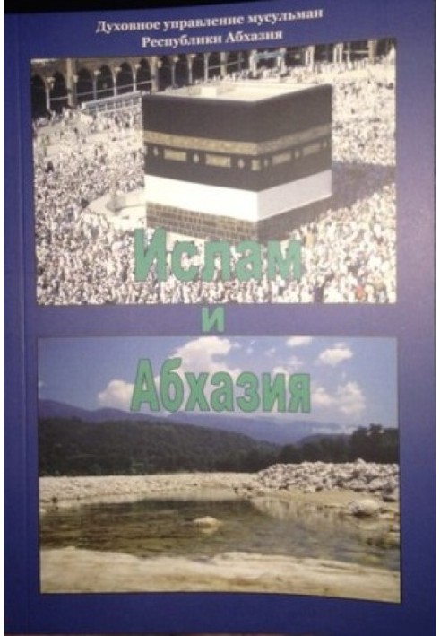 Islam and Abkhazia