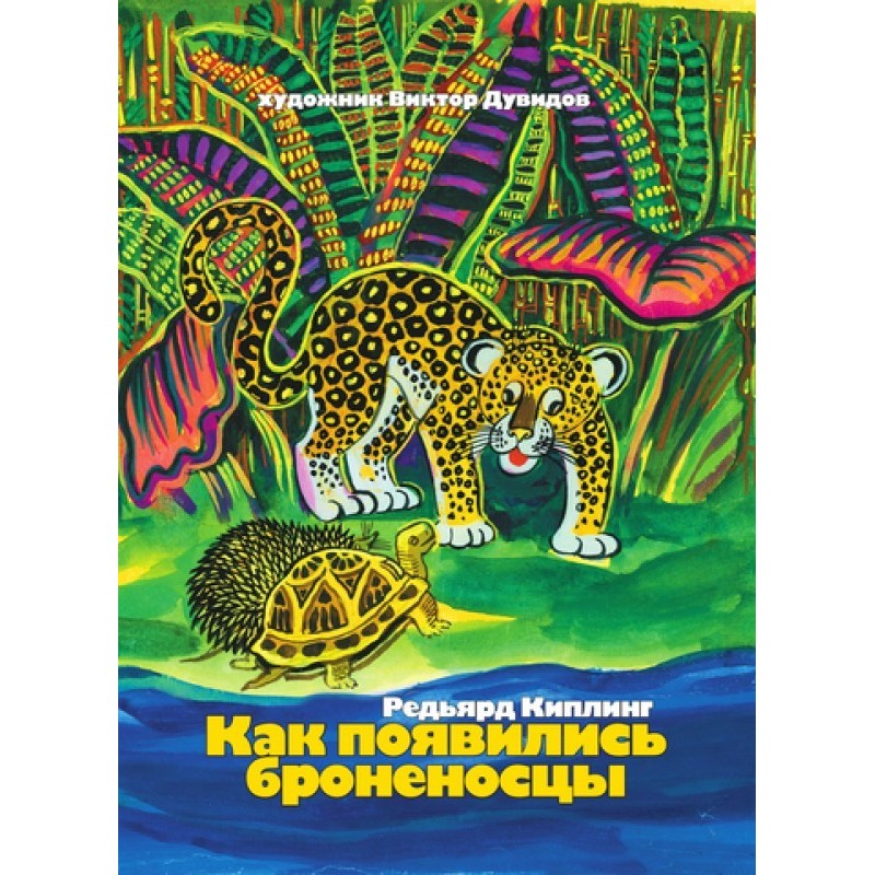 How armadillos appeared...