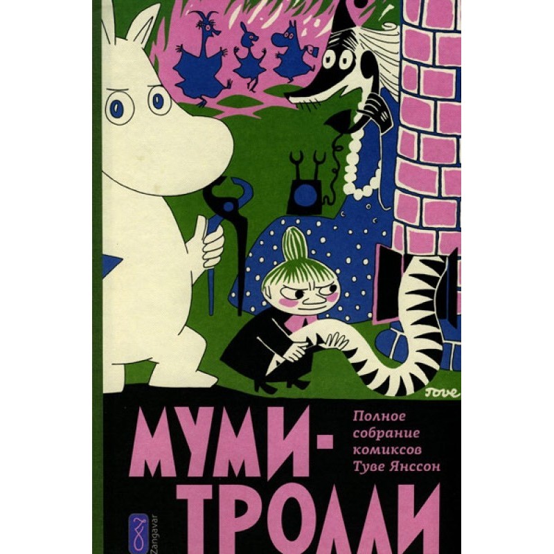 Afterword to the second...