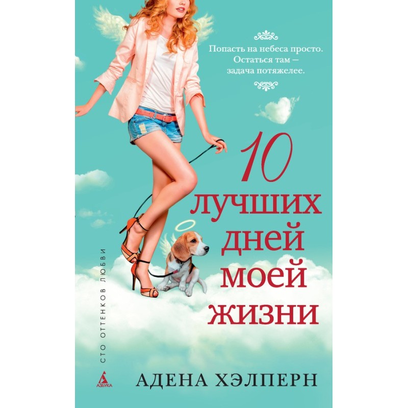 10 best days of my life