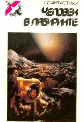 Баллада о трех словах