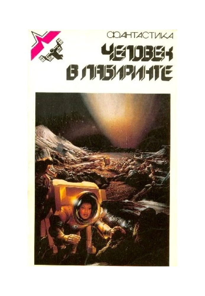 Баллада о трех словах