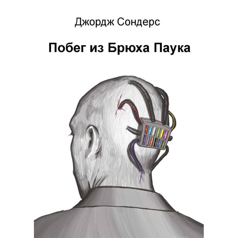 Escape from the Belly of...