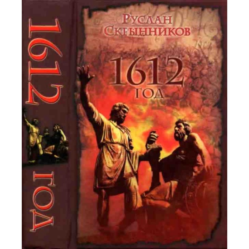 1612