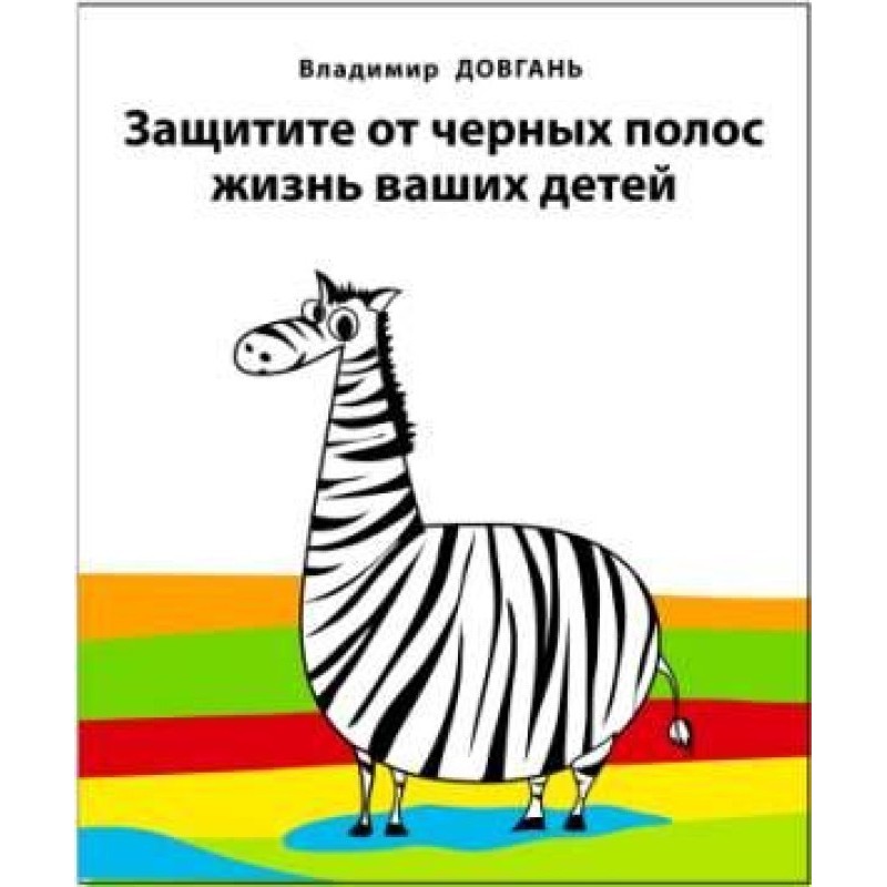 Protect your children's...