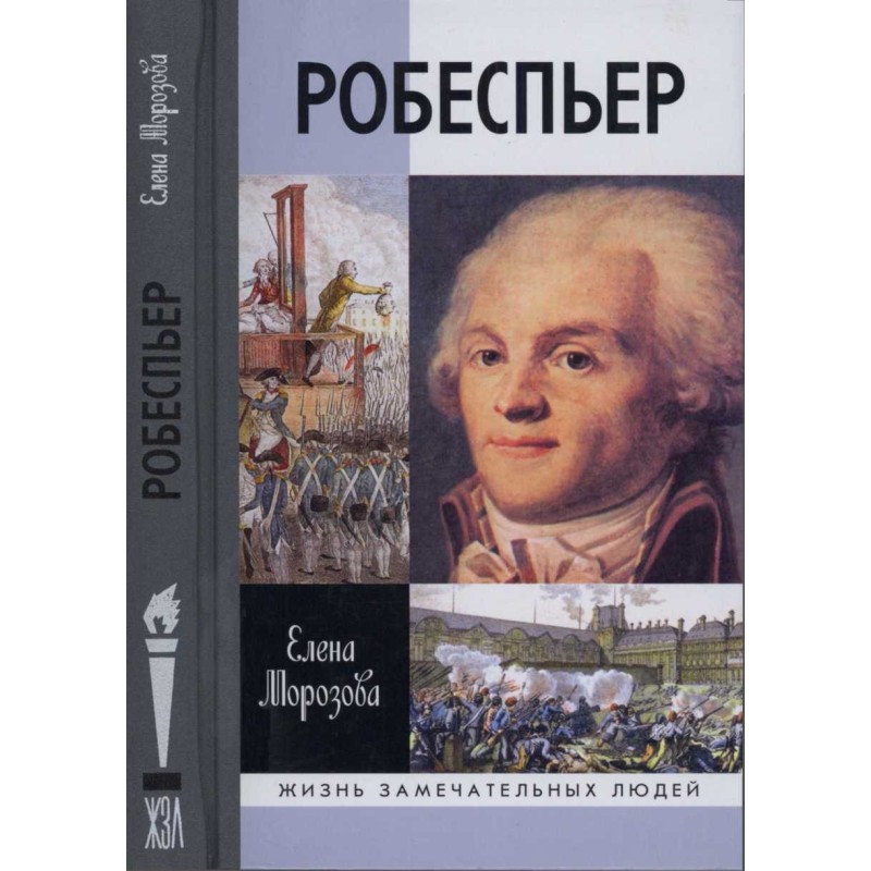 Robespierre