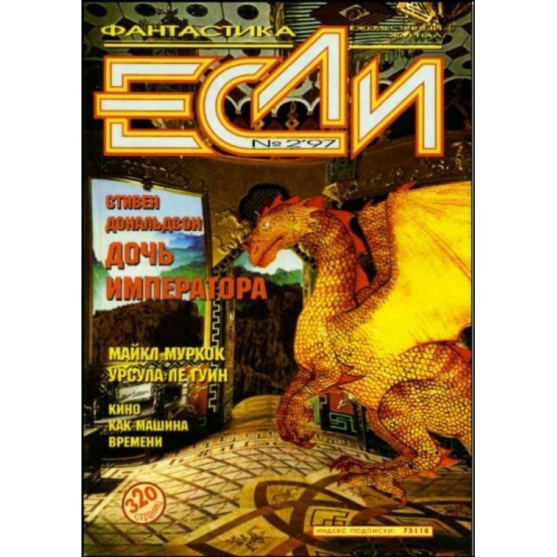 In search of the unknown...