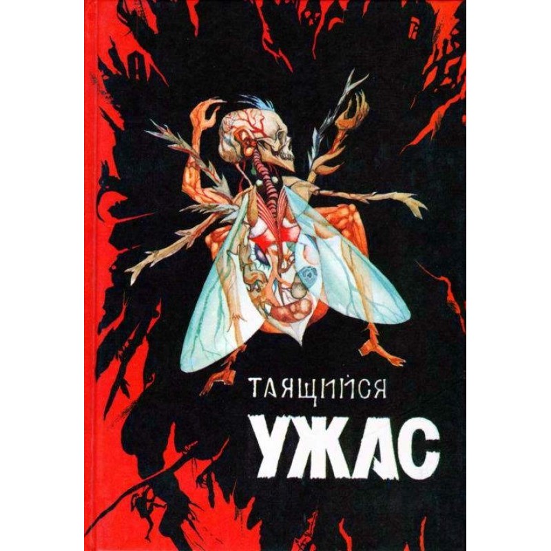 Кошмар в музее