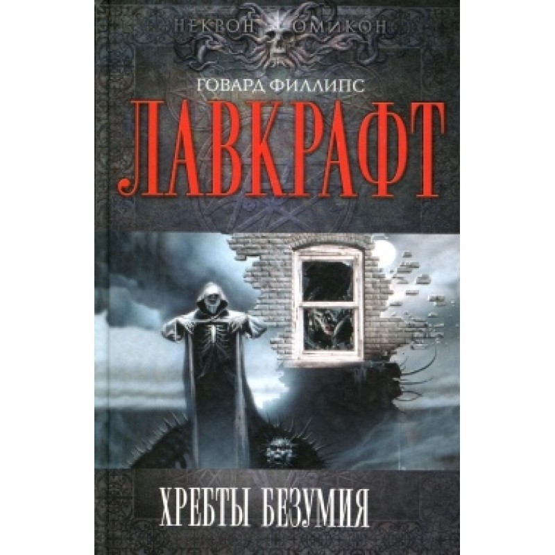 Nightmare in Red Hook