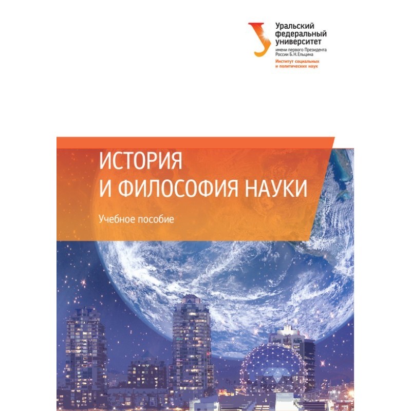 History and philosophy of...