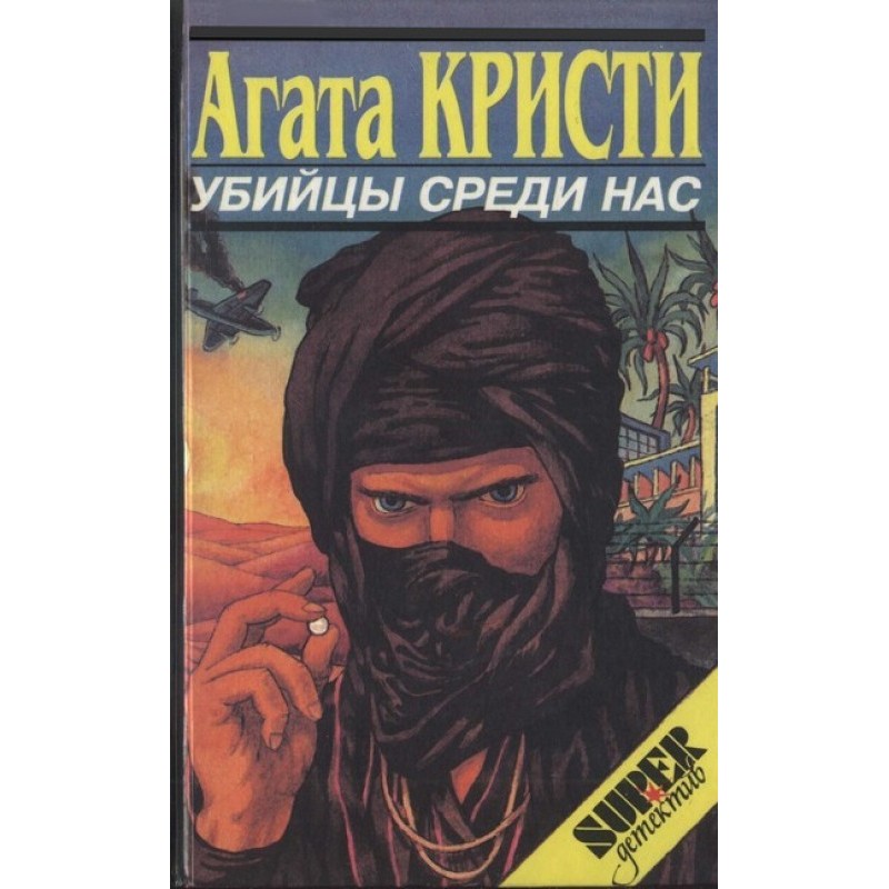 Вбивство місіс Спенлоу