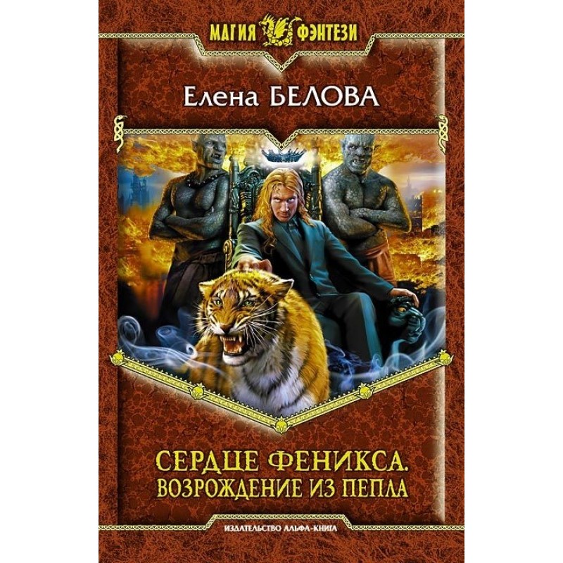 Відродження з попелу