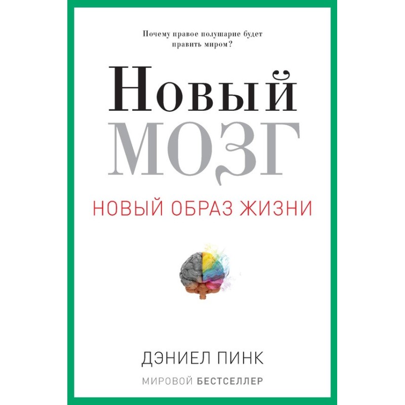 New brain. Why will the...