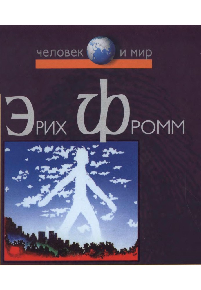 Революція надії. Звільнення від ілюзій