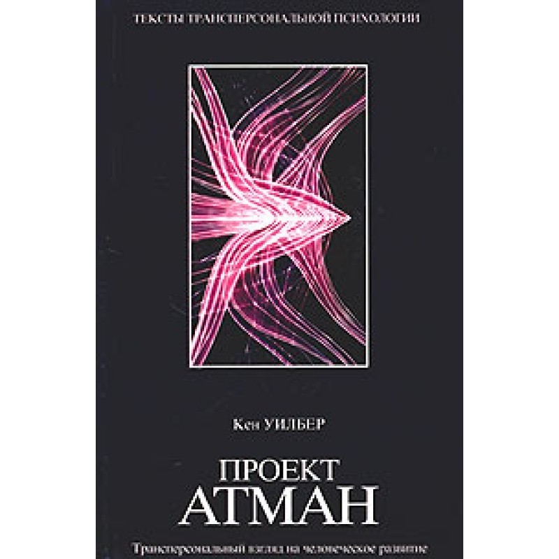 Проект Атман....