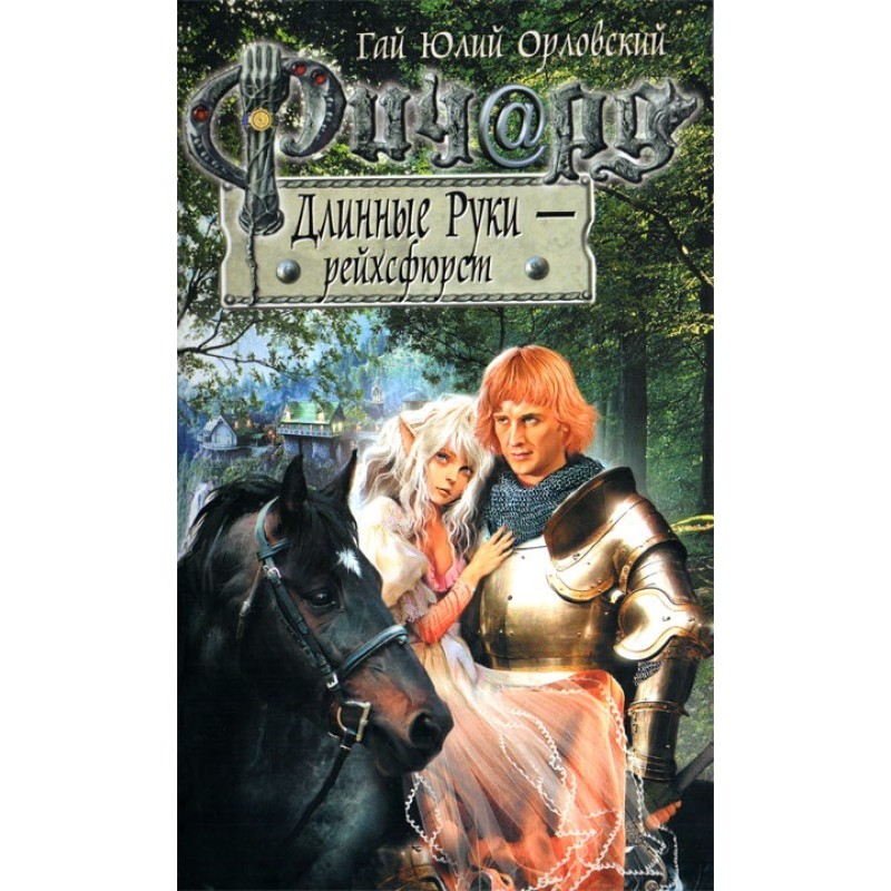 Richard Long Arms -...