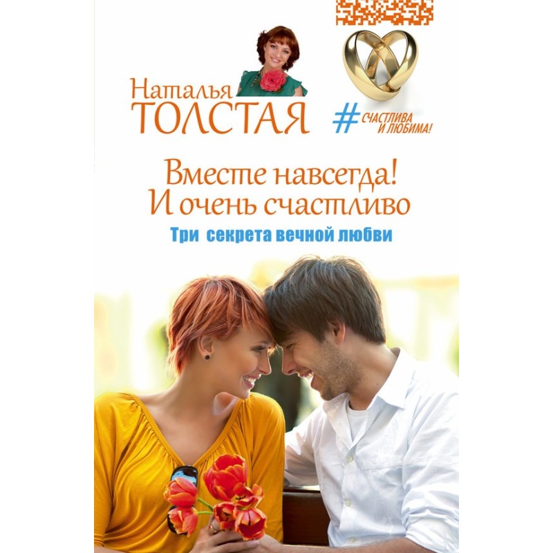 Together forever! And very...