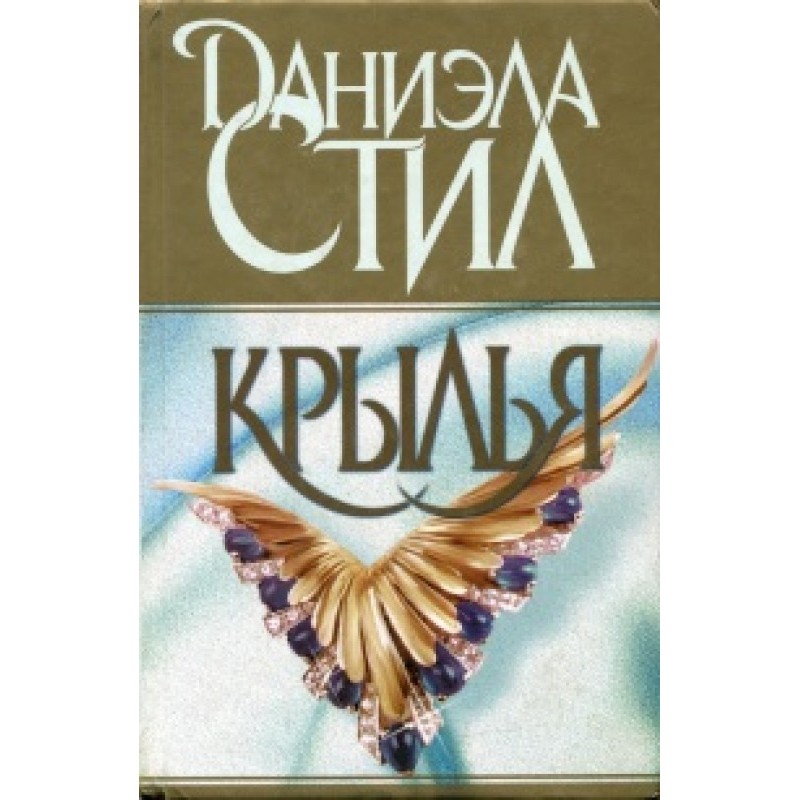 Wings