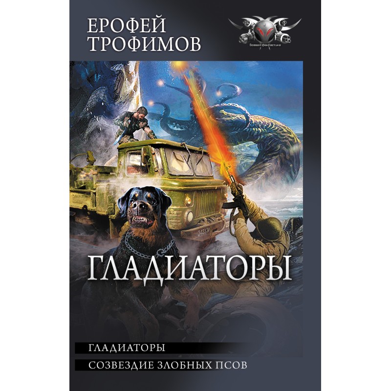 Гладіатори