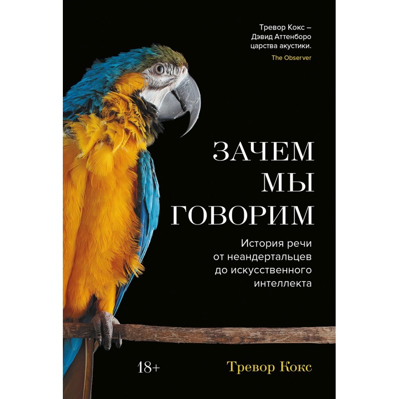 Why are we talking? History...