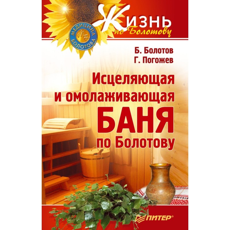 Исцеляющая и омолаживающая...