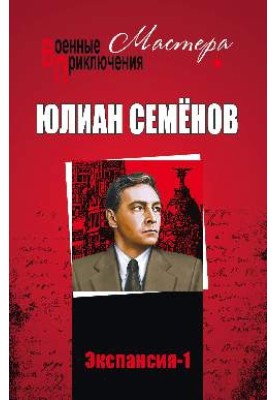 Expansion I