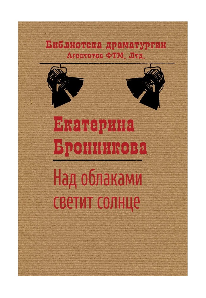 Над хмарами світить сонце