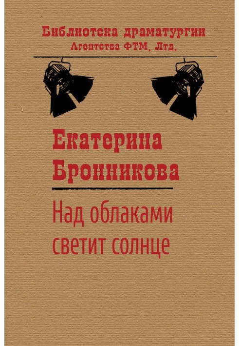 Над хмарами світить сонце