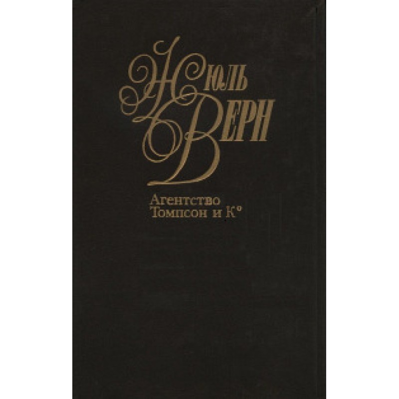 Thompson & Co. Agency