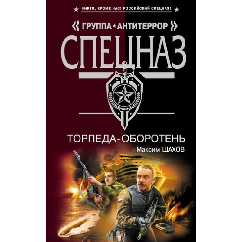 Were-Torpedo