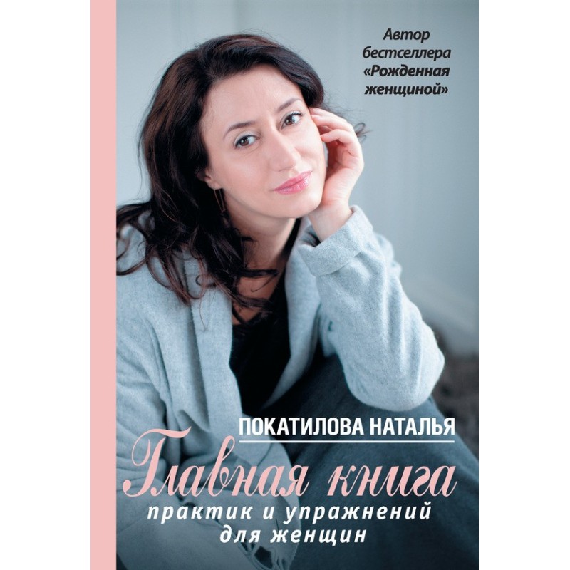 Main book of practices and...