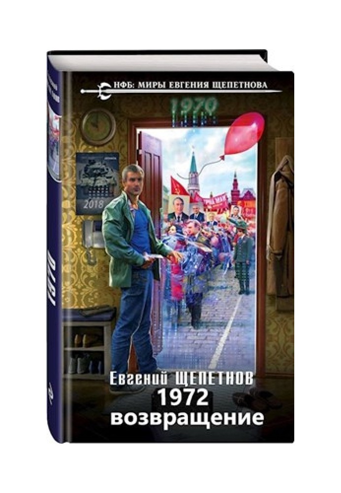 1972. Return