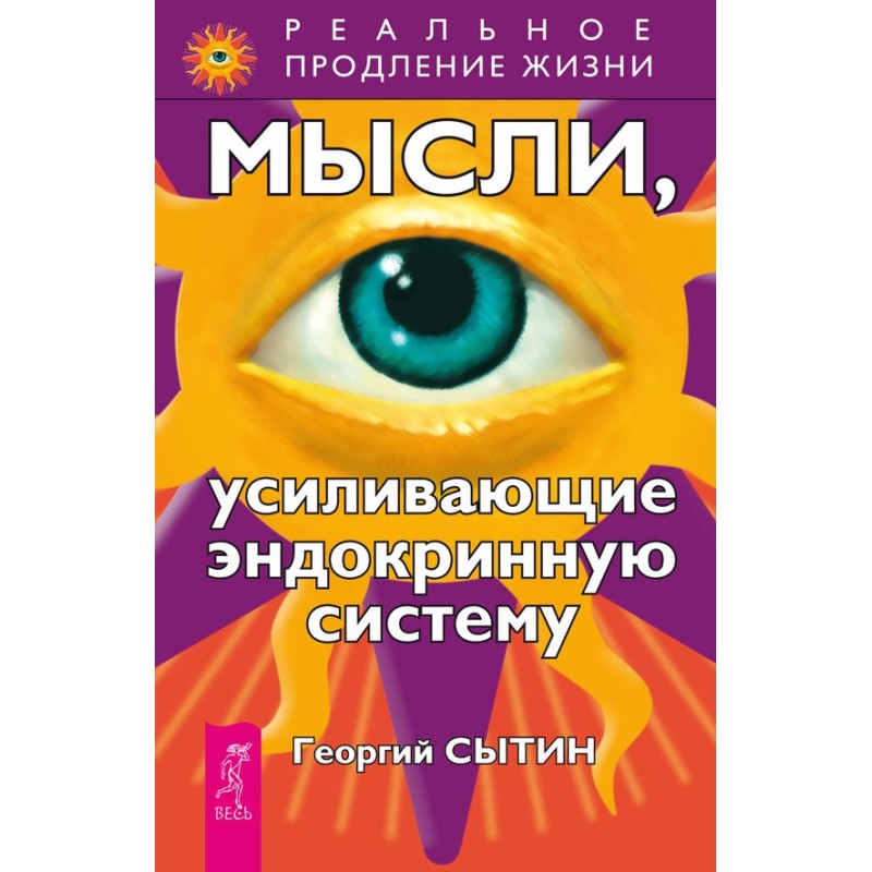 Endocrine Enhancing Thoughts