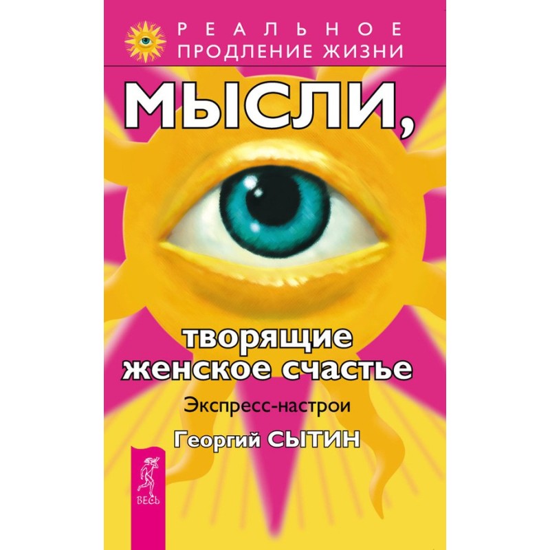 Мысли, творящие женское...