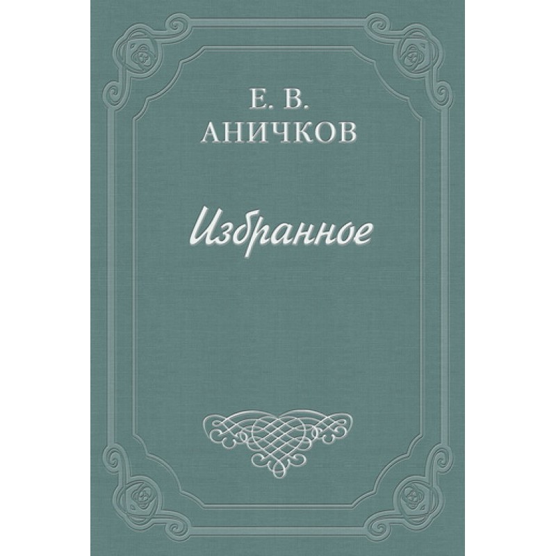 Шеллі, Персі Біші