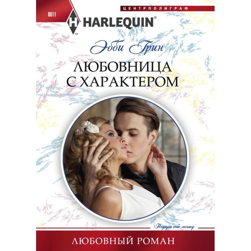 Lover with character