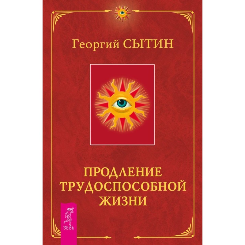 Продление трудоспособной...